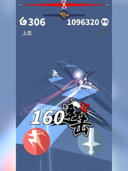 刃心正版截圖