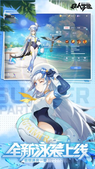 非人学园体验服S10截图