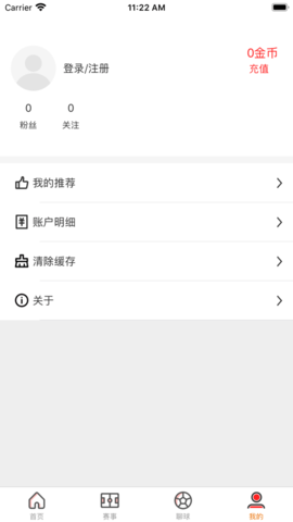球薦截圖