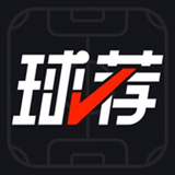 球薦