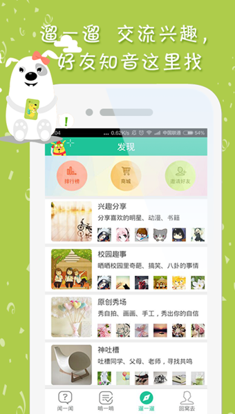 作業(yè)狗截圖