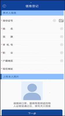 涉犬執(zhí)法截圖