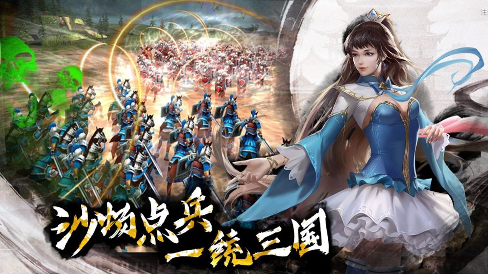 啪啪三國2截圖