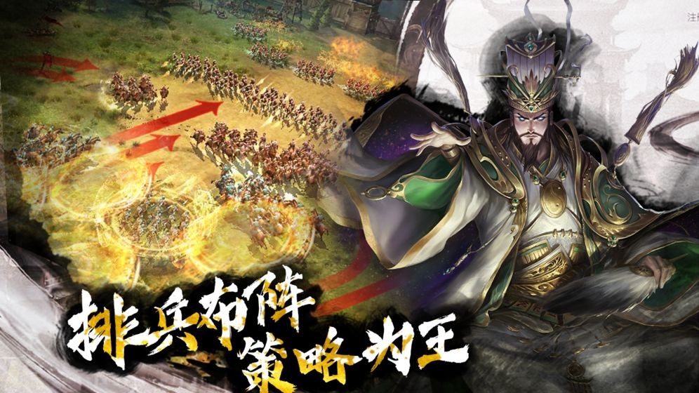 啪啪三國2截圖