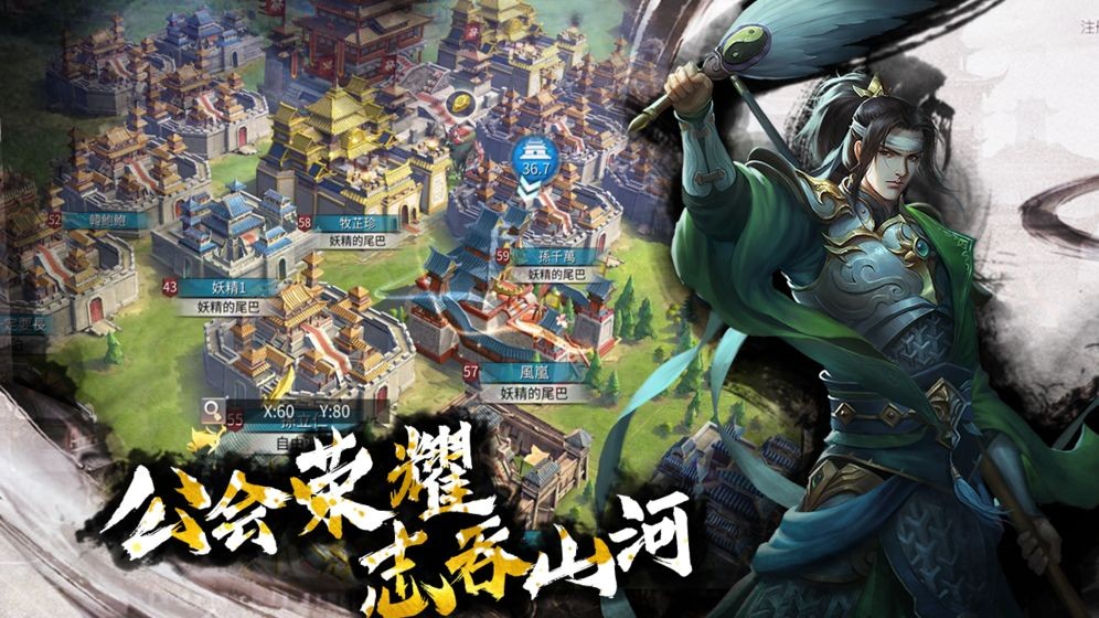 啪啪三國2iOS版截圖