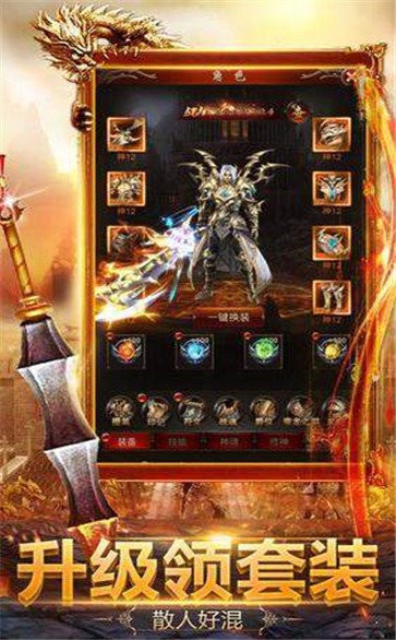 火龍大極品176版截圖