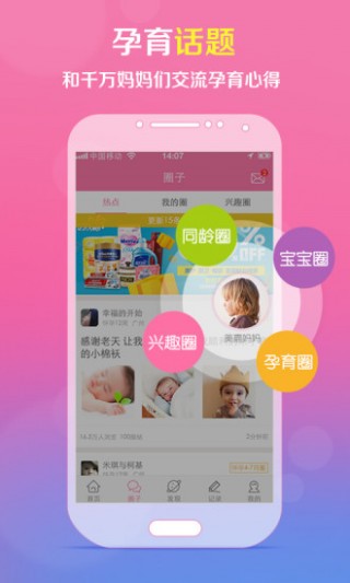 懷孕管家