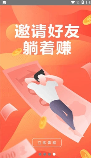 點(diǎn)點(diǎn)聯(lián)盟賺錢截圖