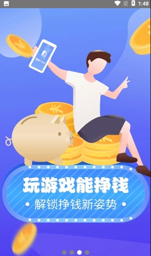 點(diǎn)點(diǎn)聯(lián)盟賺錢截圖