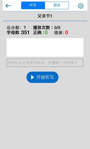 口語100學(xué)生版截圖