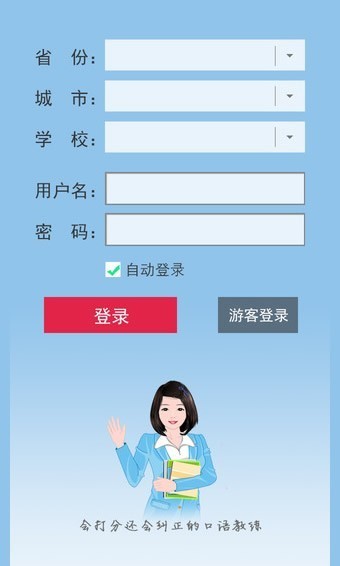 口語100學(xué)生版截圖
