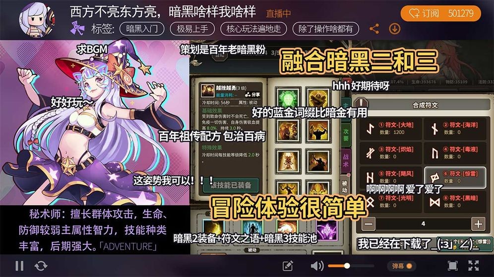 無盡大冒險重制版截圖