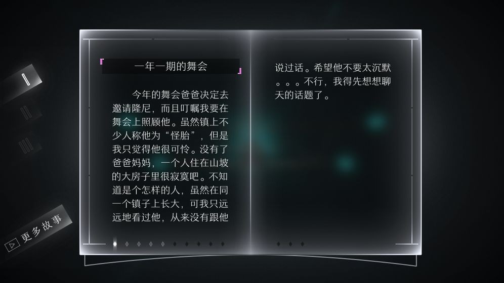 遠方iOS版截圖