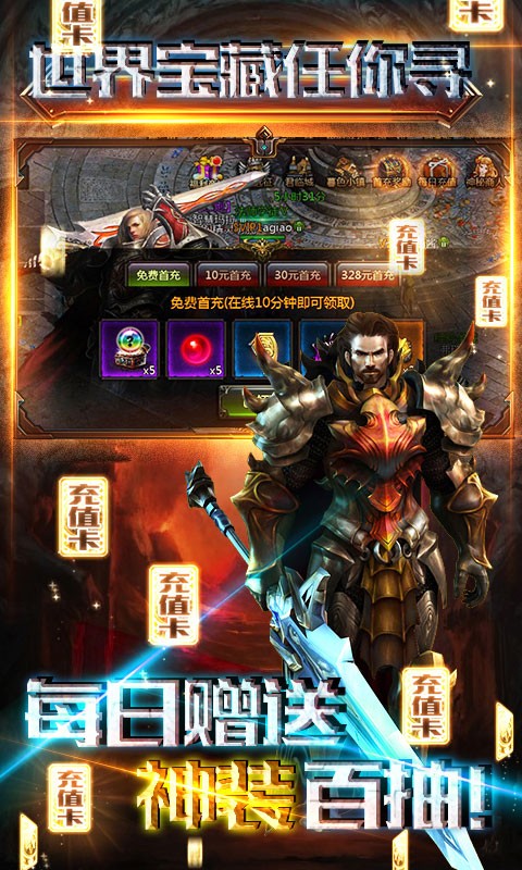 熱血暗黑bt版截圖
