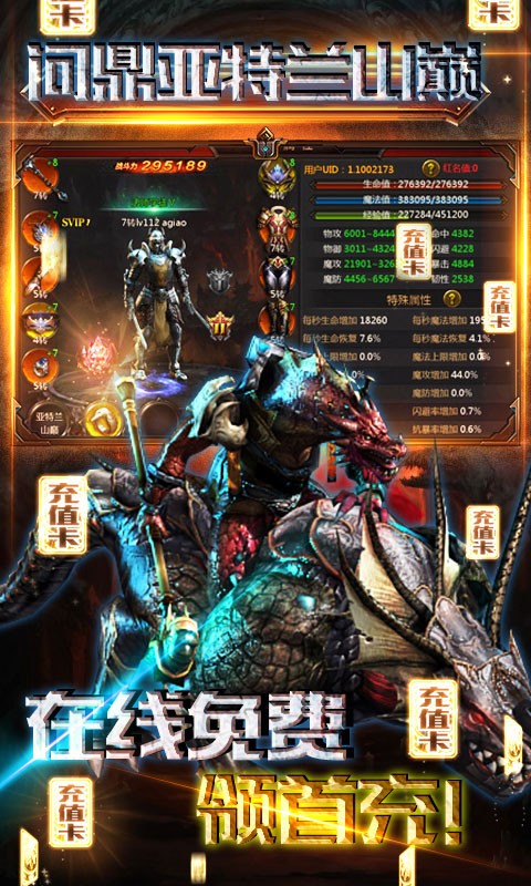 熱血暗黑bt版截圖
