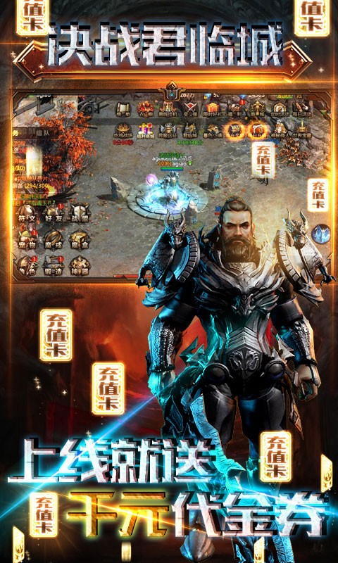 熱血暗黑bt版截圖