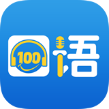 口語100學生版