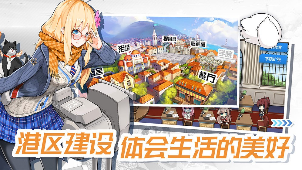 戰(zhàn)艦少女R安卓版截圖