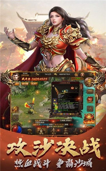絕世火龍紅包版截圖