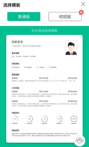 五百丁簡歷截圖