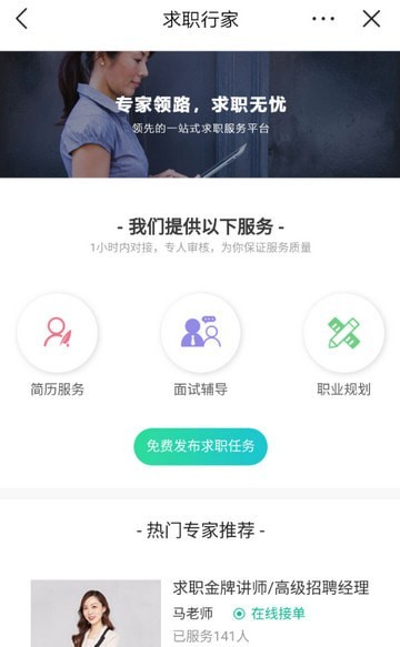五百丁簡歷截圖