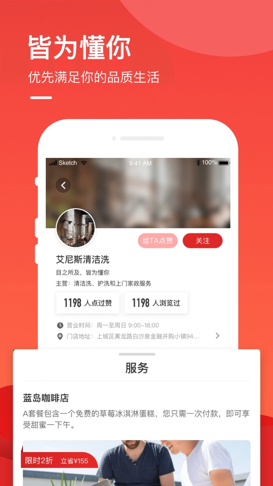 優(yōu)享品質(zhì)服務(wù)截圖