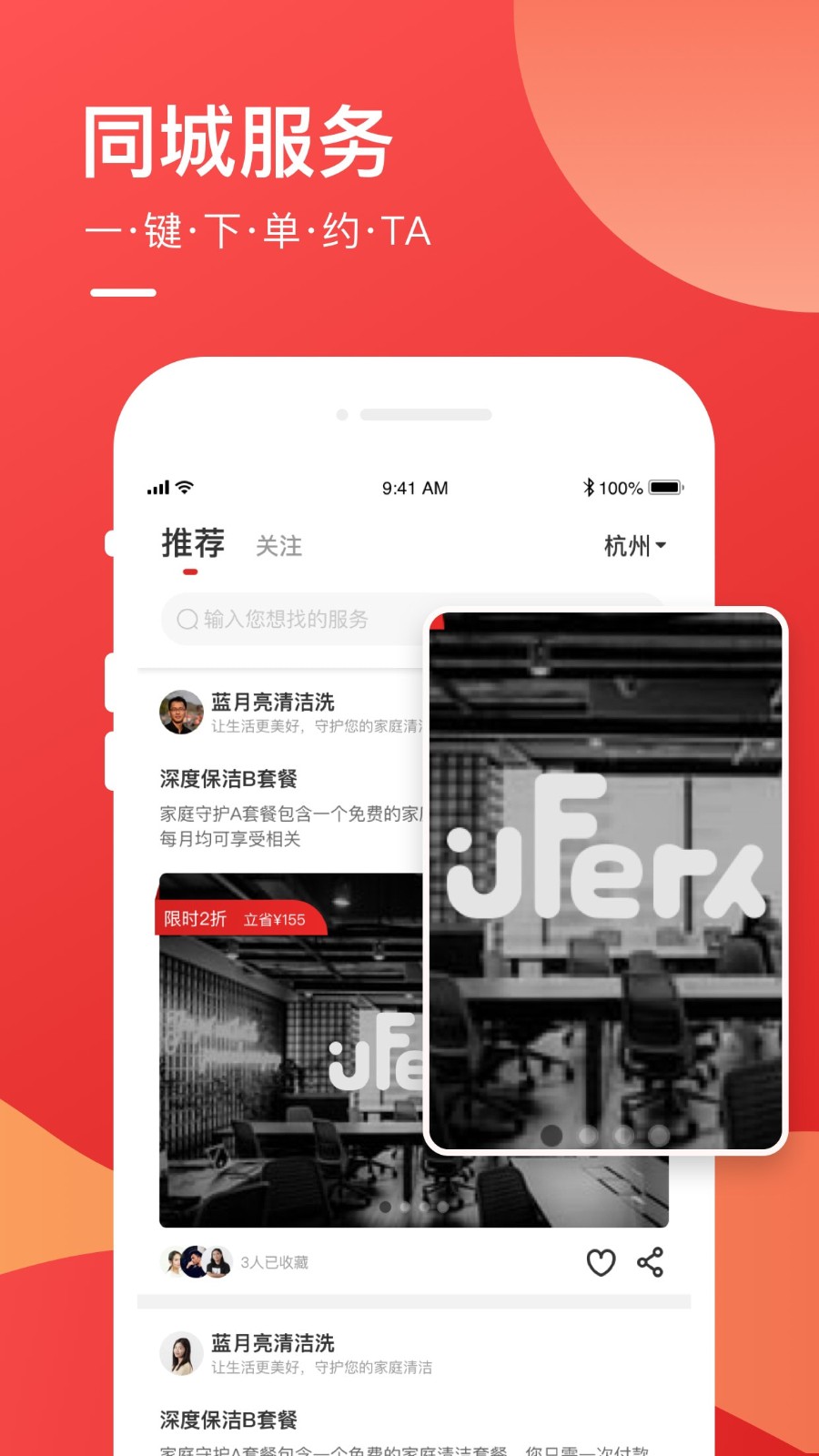 優(yōu)享品質(zhì)服務(wù)截圖