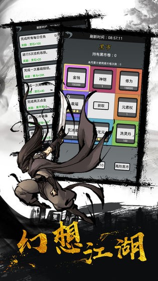 幻想江湖測試服截圖
