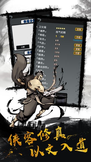 幻想江湖測試服截圖