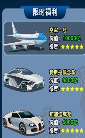 人生大贏家手游截圖