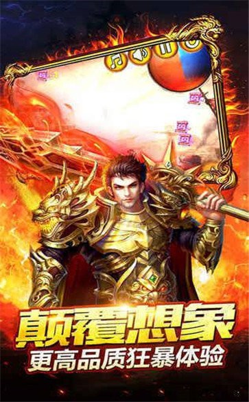 沙城激戰(zhàn)傳奇火龍版截圖
