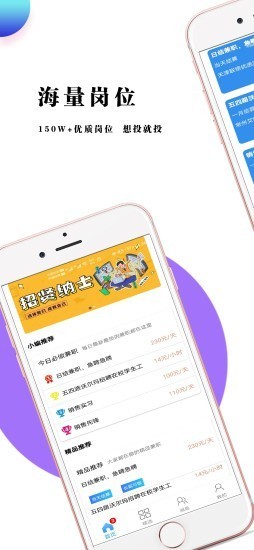峰火兼職截圖