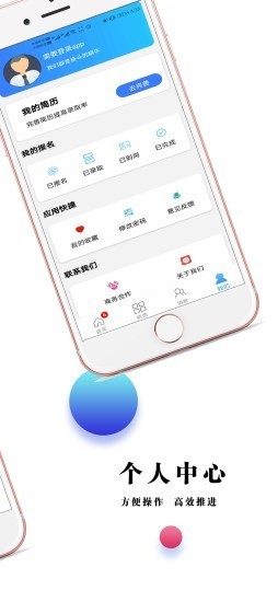 峰火兼職截圖