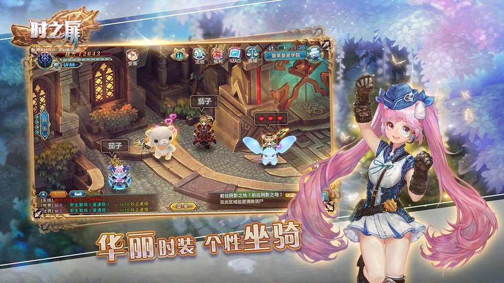 時之扉手游截圖