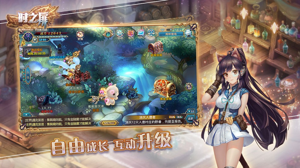 時之扉手游截圖