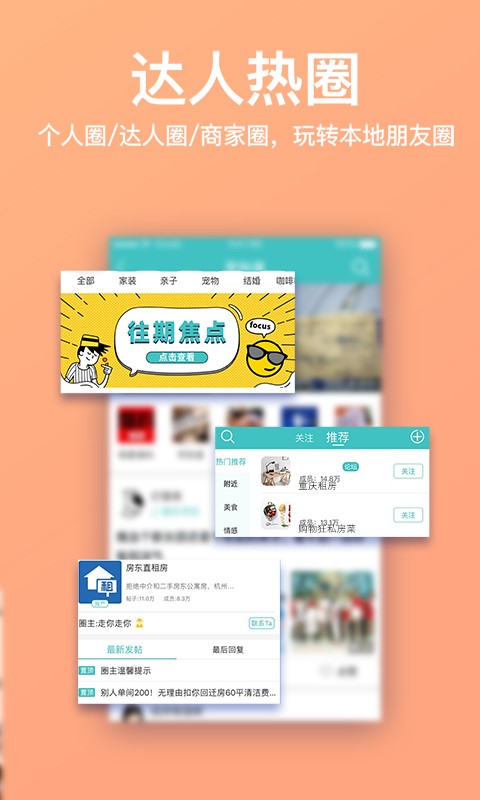 重慶購(gòu)物狂截圖