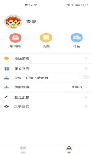 今日廣南截圖