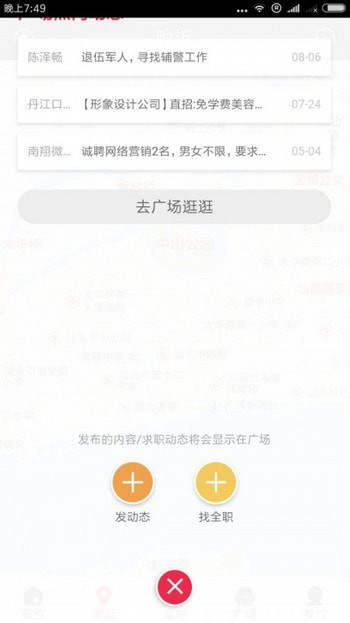 宅賺兼職截圖
