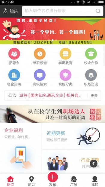 宅賺兼職截圖