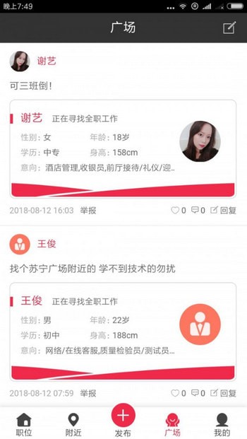 宅賺兼職