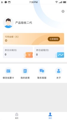 聯(lián)動秘書截圖