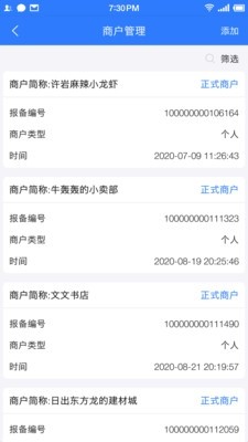聯(lián)動秘書截圖