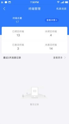 聯(lián)動秘書截圖