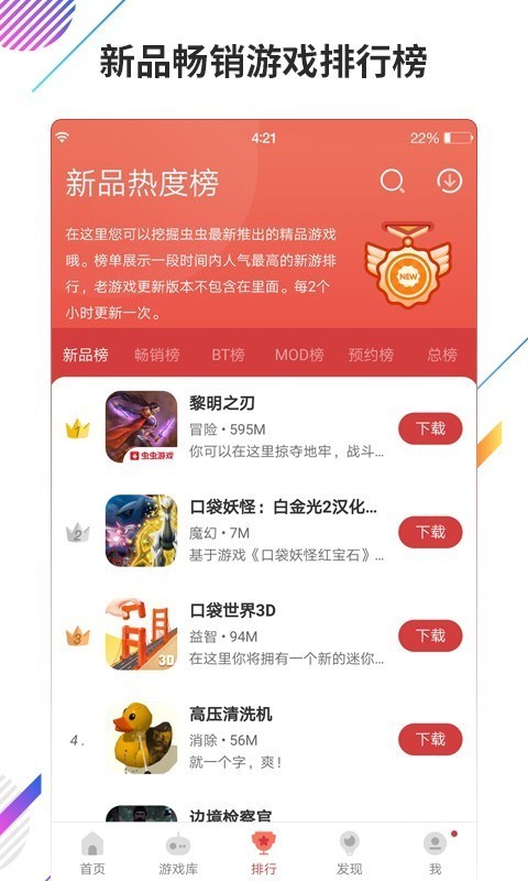 蟲蟲助手截圖