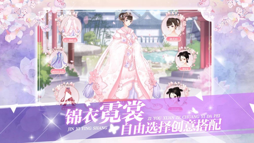 女皇陛下之戀愛甜蜜養(yǎng)成iOS版截圖
