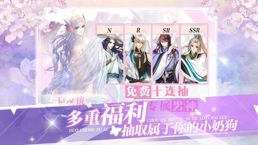 女皇陛下之戀愛甜蜜養(yǎng)成iOS版截圖