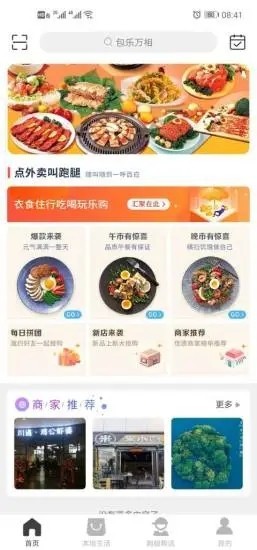 包樂萬相截圖