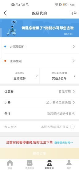 包樂萬相截圖