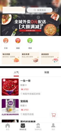 包樂萬相