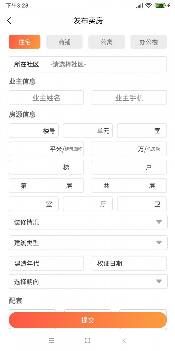 物業(yè)優(yōu)房截圖